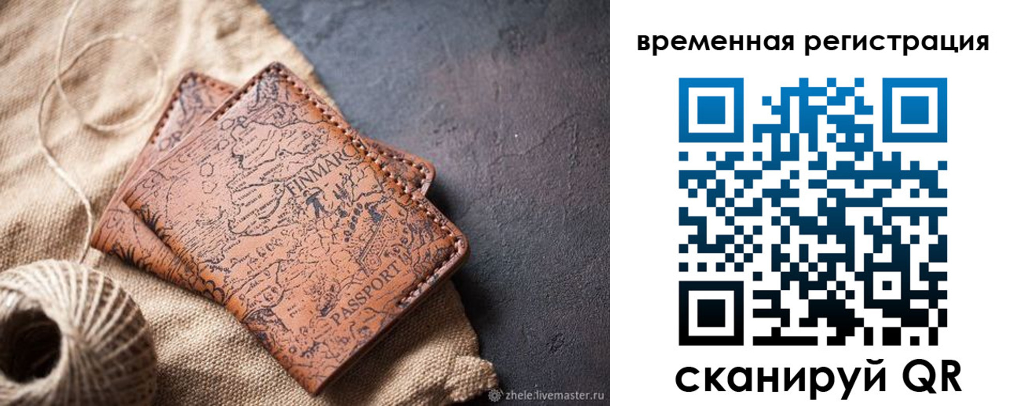 купить прописку в Ефремове