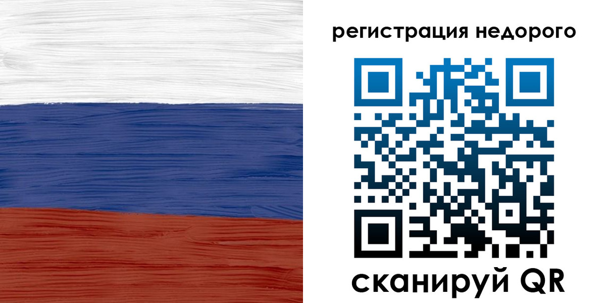 временная прописка в Ефремове