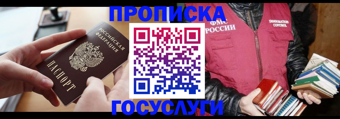 прописка паспорт в Ефремове